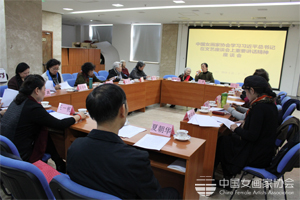 女画家协会座谈会1