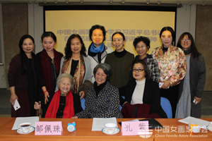 女画家协会座谈会