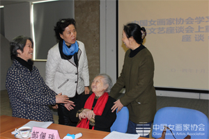 女画家协会座谈会