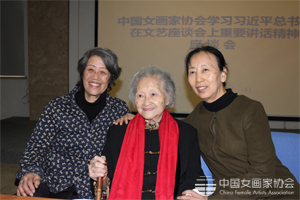 女画家协会座谈会
