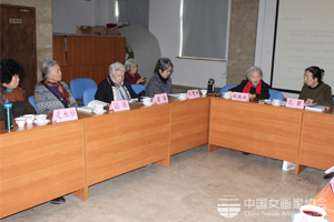 女画家协会座谈会