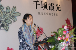 孔紫女士出席开幕式\致辞